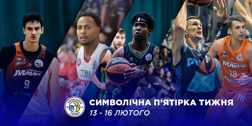 Визначено символічну збірну та MVP десятого тижня Суперліги Favbet